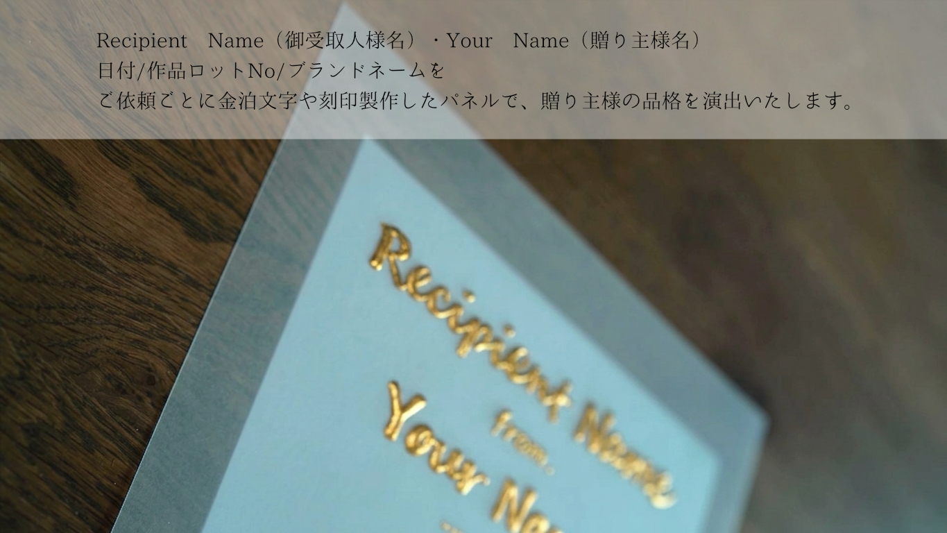 金箔文字立札